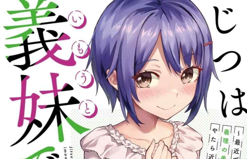 Baca Komik Manga Dia Sebenarnya Adalah Kakak Tiriku ~Baru-baru ini, Rasa Jarak Antara Aku Dan Kakak Tiri Baruku Sangat Dekat~