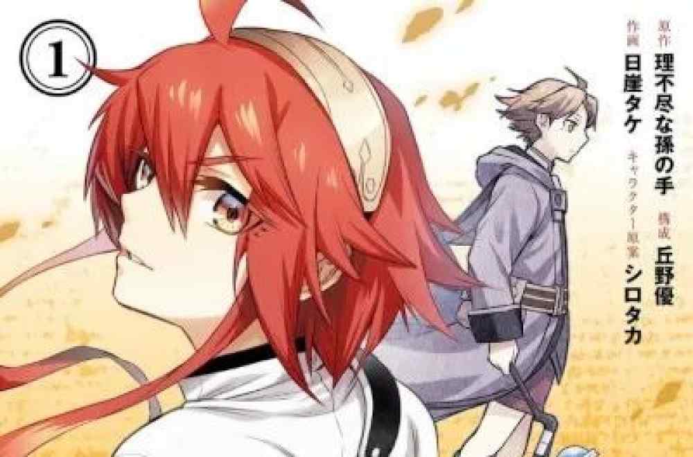 Baca Komik Manga Reinkarnasi Pengangguran ~Eris Serius Mempertajam Taringnya~