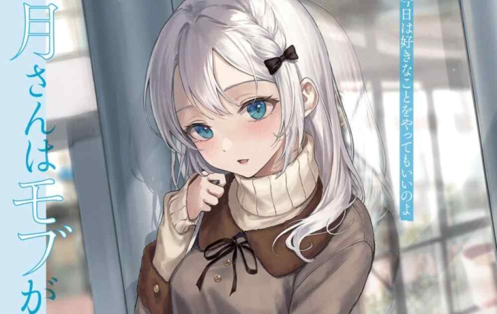 Baca Komik Manga Shimotsuki-san Menyukai Massa