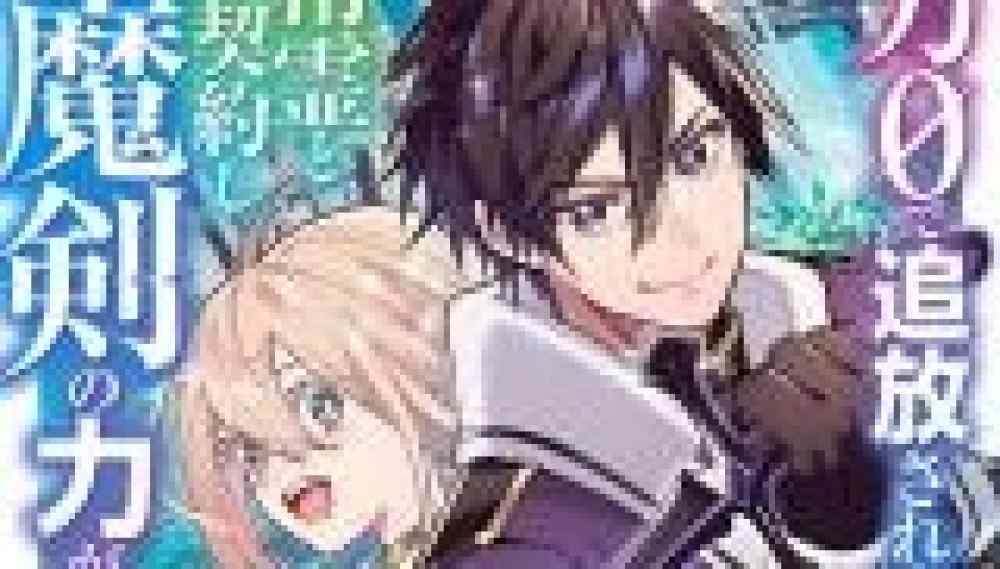 Baca Komik Manga 0 Sihir, Semangat Tinggi, dan Pedang Iblis