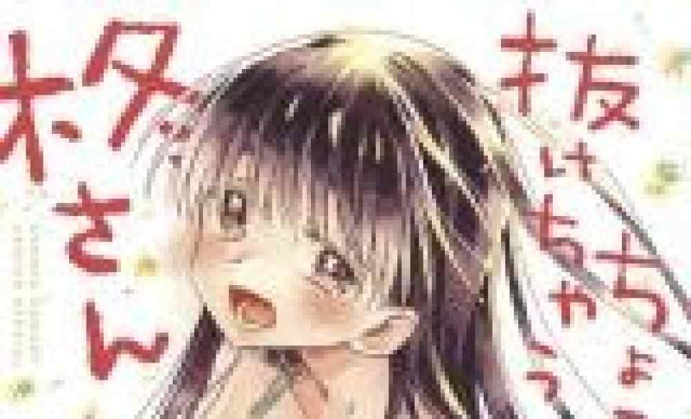 Baca Komik Manga Hiiragi-san Sedikit Ceroboh