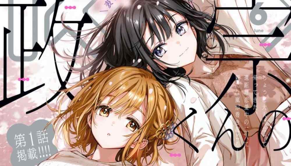 Baca Komik Manga Balas Dendam Masamune: Keterlibatan