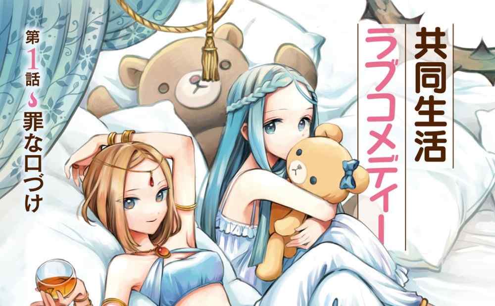 Baca Komik Manga Putri Tidur 7 Orang
