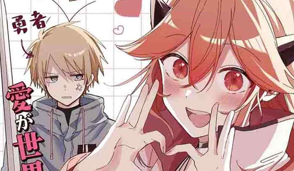 Baca Komik Manga Gachi Koi Maou-sama