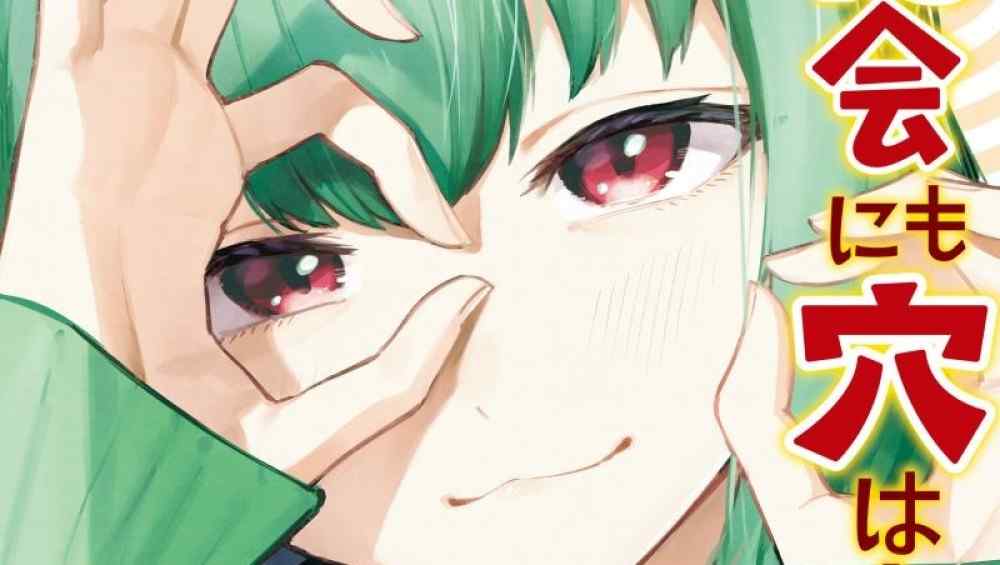 Baca Manga Ada Juga Lubang Di Organisasi Mahasiswa!