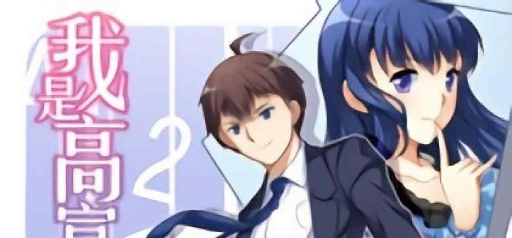 Baca Komik Manhua Saya Si Ganteng yang Kaya Raya