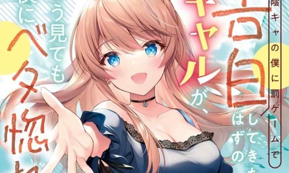 Baca Komik Manga Tidak Peduli Bagaimana Saya Melihatnya, Gadis yang Seharusnya Hanya Mengakui Saya untuk Game Hukuman Jatuh Cinta Dengan Saya