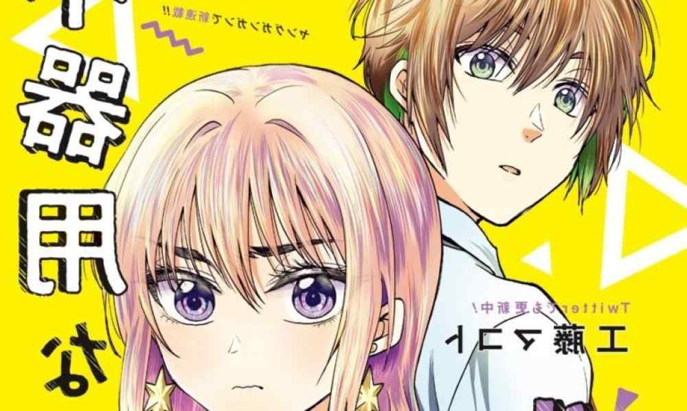 Baca Komik Manga Serialisasi Senpai Canggung