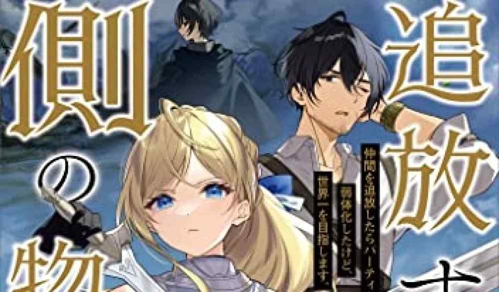 Baca Komik Manga Sebuah Cerita Fantasi Dari Party Yang Gagal