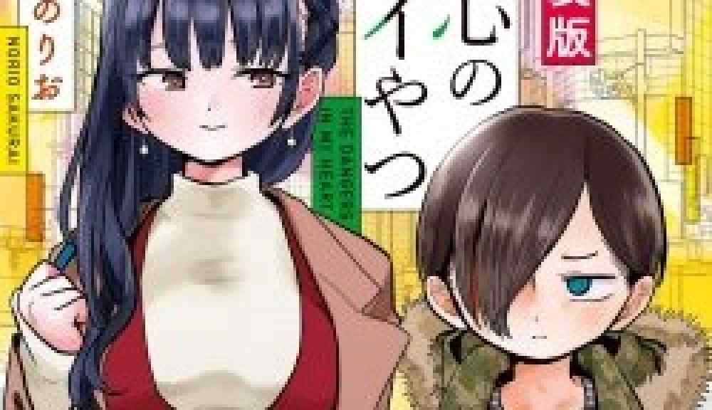 Baca Komik Manga Bahaya di Hatiku