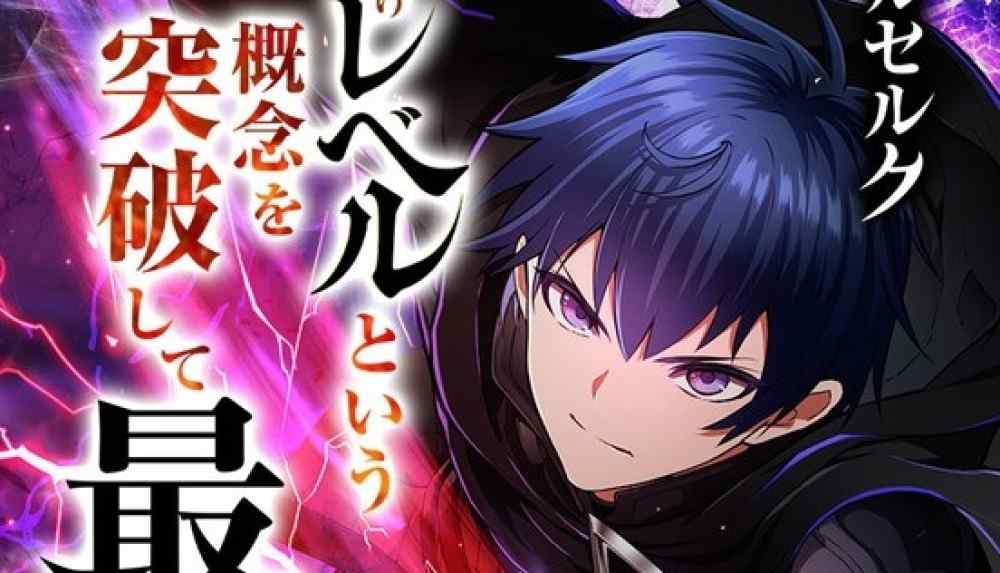 Baca Komik Manga Menembus Konsep Menjadi Satu-Satunya Level Aku Yang Terkuat