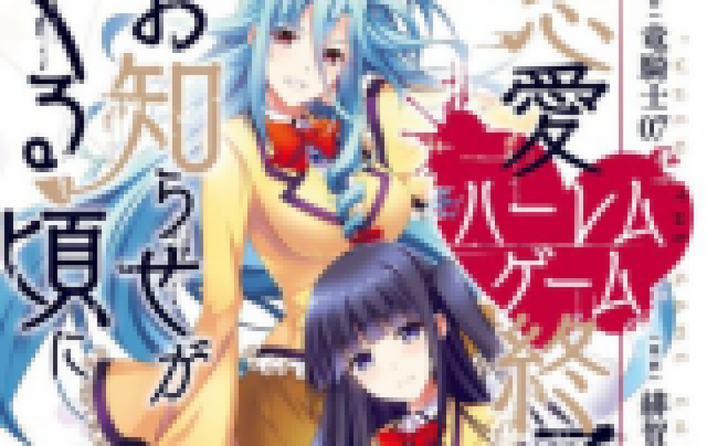 Baca Komik Manga Kerajaan Harem