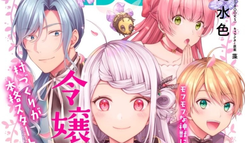 Baca Komik Manga Desa Kecil Nona Muda Tanpa Berkat