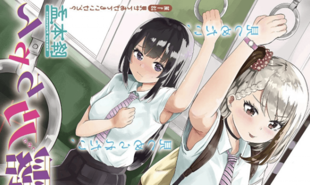 Baca Komik Manga Tsuyono-chan Ingin Tampil