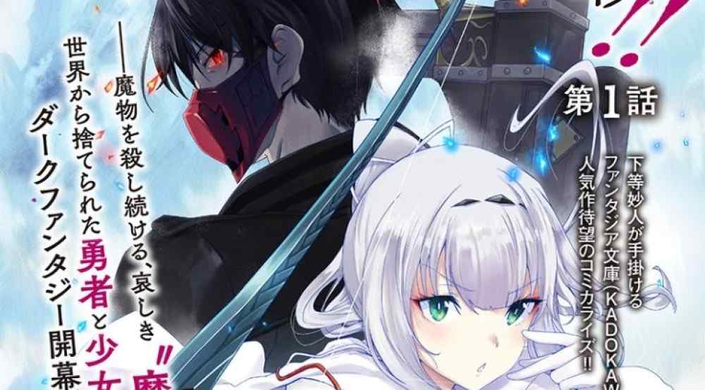 Baca Komik Manga Hanya Saya yang Tahu Ghoul Menyelamatkan Dunia