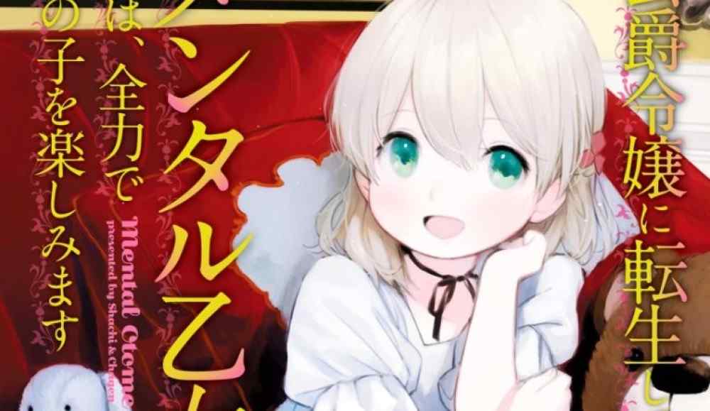 Baca Komik Manga Karena Aku Telah Bereinkarnasi Sebagai Putri Seorang Adipati, Aku, 