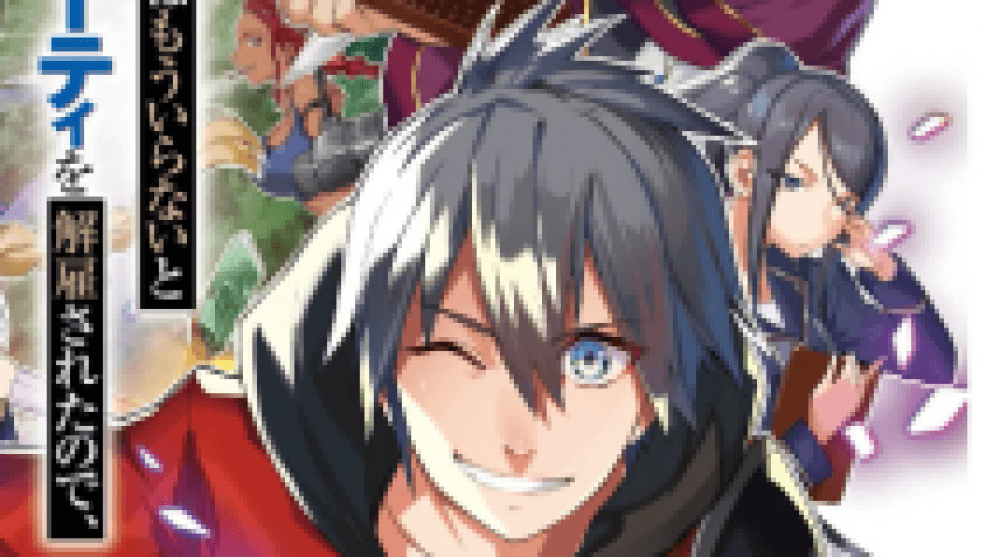 Baca Komik Manga Aku Dikeluarkan Dari Partyan Pahlawan