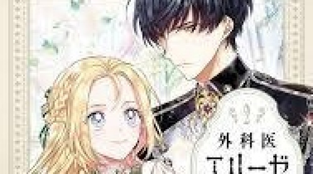 Baca Komik Manhwa Dokter Yang Cantik Namanya Elise