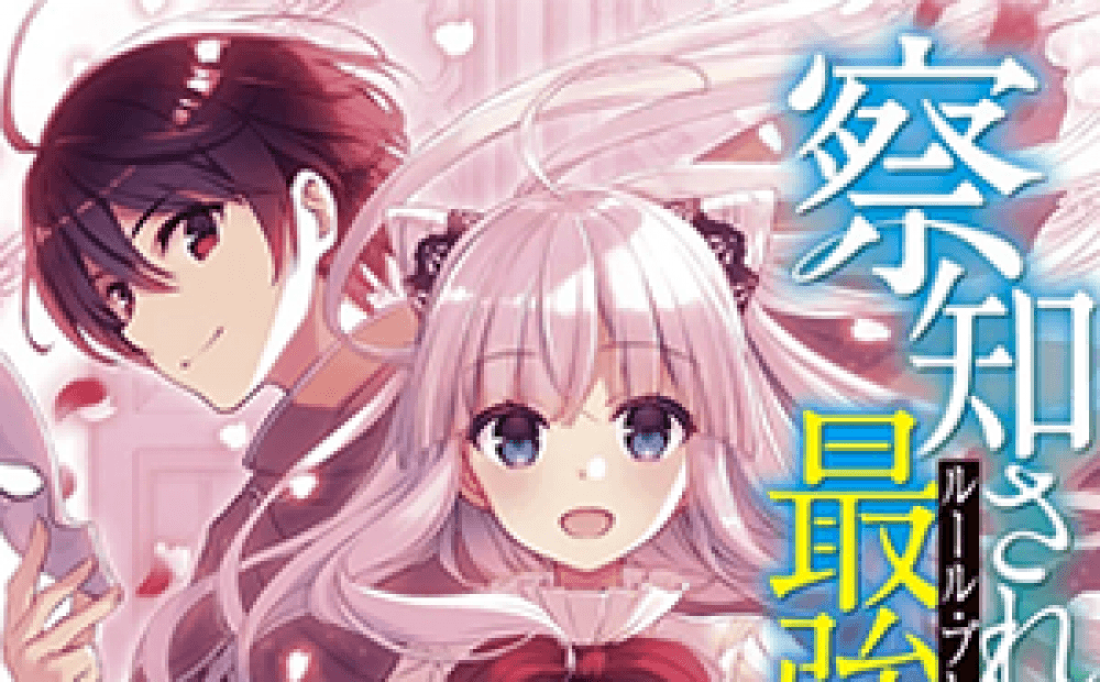 Baca Komik Manga Job Terkuat yang Tidak Terdeteksi: Pengacau