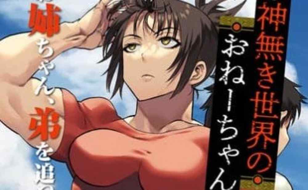 Baca Komik Manga Aktivitas Onee-chan di Dunia Tak Berdewa