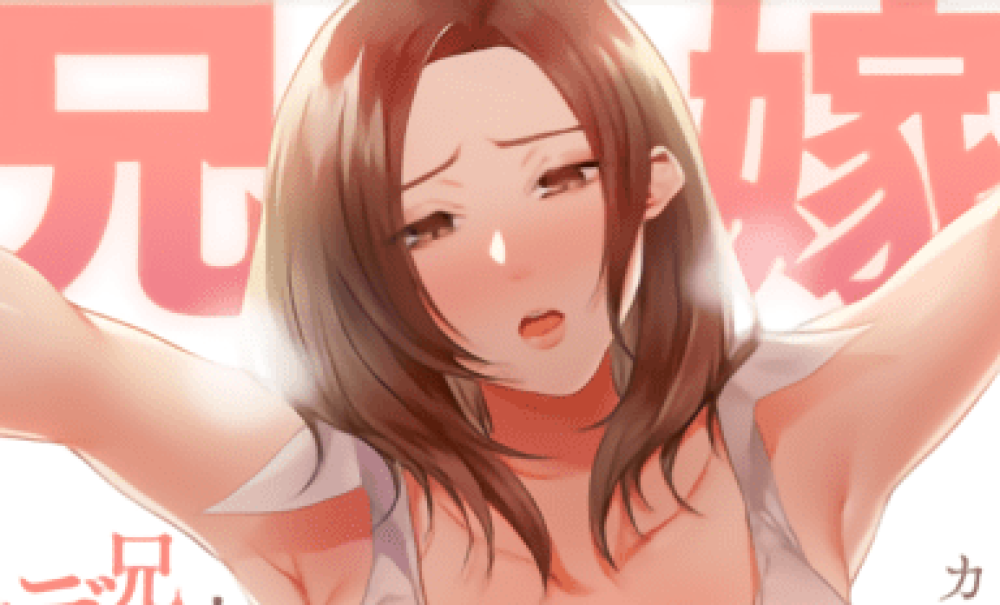 Baca Komik Manga Kakak Ipar Taiyo Membutuhkan Keturunannya