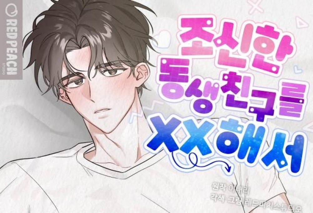 Baca Komik Manhwa Untuk XX Teman Adik Laki-Laki Yang Sederhana Xv1