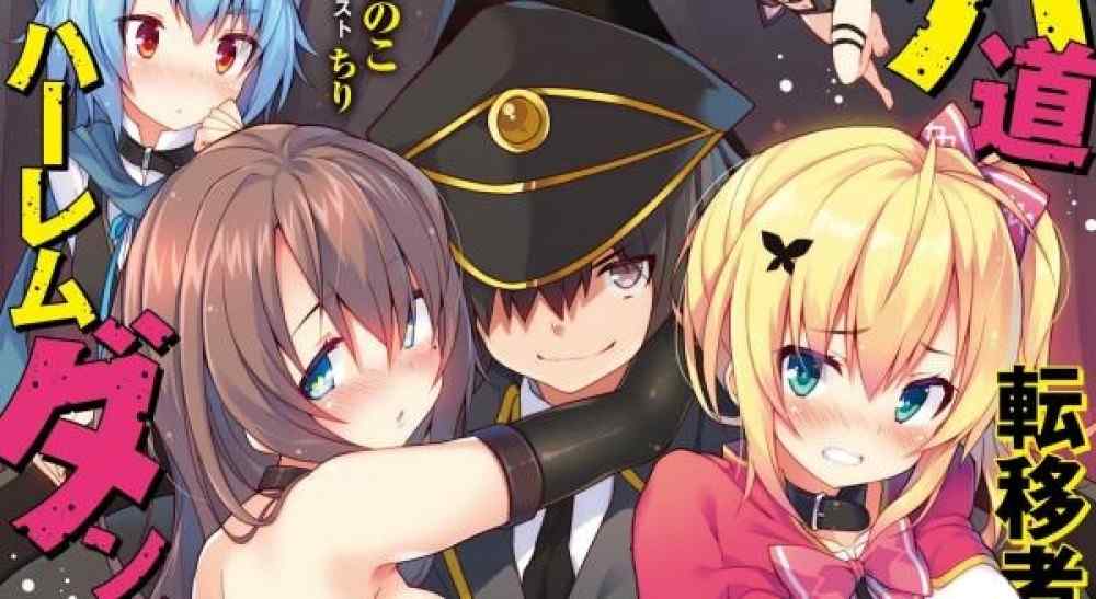 Baca Komik Manga Catatan Penciptaan Harem Dungeon dari Demon Dunia Lain