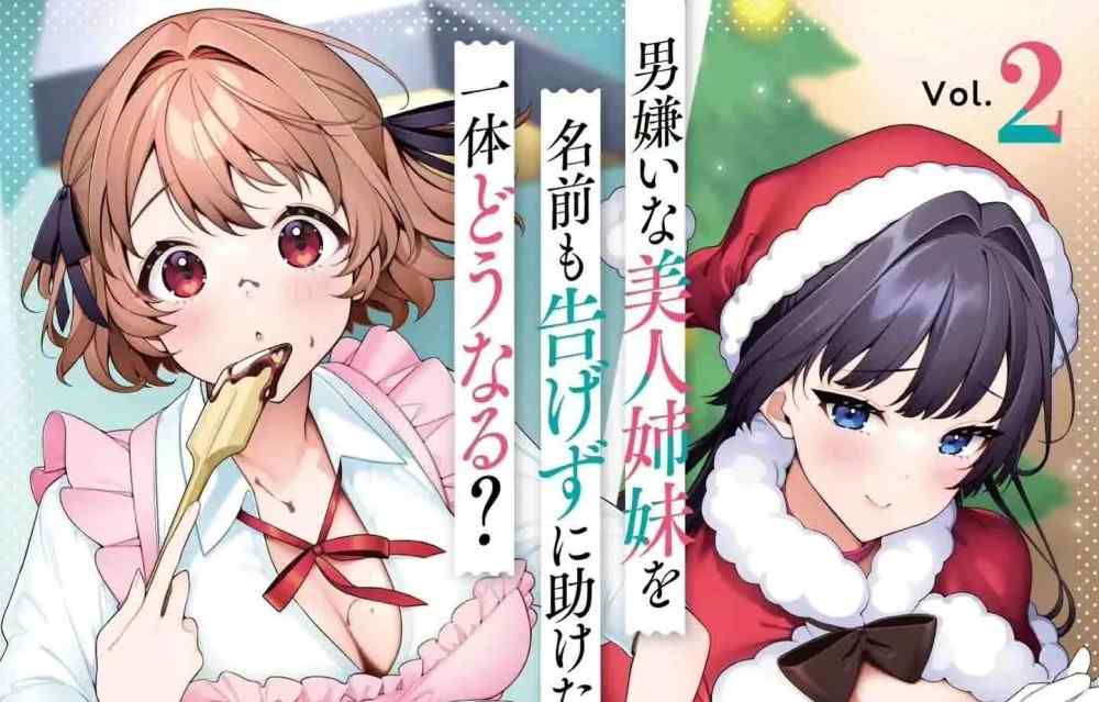 Baca Komik Manga Kasus Tentang Dua Saudara Perempuan Menjadi Sangat Terobsesi Dengan Saya Setelah Saya Menyelamatkan Mereka