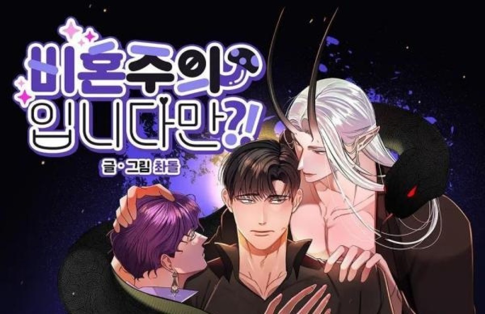 Baca Komik Manhwa Apakah Itu Bukan Pernikahan?!