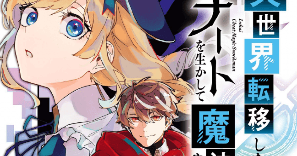 Baca Komik Manga Cheat Dunia Lain Pendekar Pedang Magis