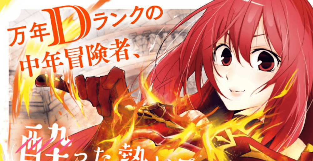 Baca Komik Manga Petualang Paruh Baya Tingkat-D Abadi