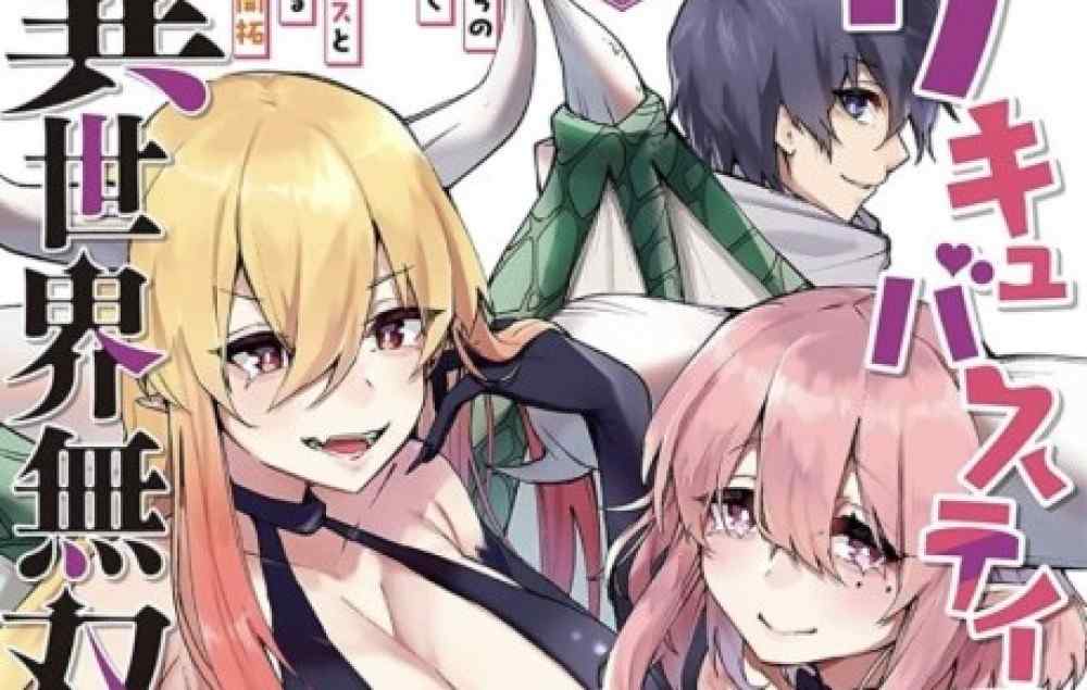 Baca Komik Manga Musou Penjinak Succubus Di Dunia Lain ~Mulai Mengembangkan Wilayah Iblis Dengan Succubus Terkuat Yang Memiliki Darah Binatang Mitos~