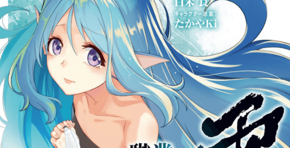 Baca Komik Manga Arifureta: Dari Tempat Biasa Menjadi Terkuat di Dunia Zero