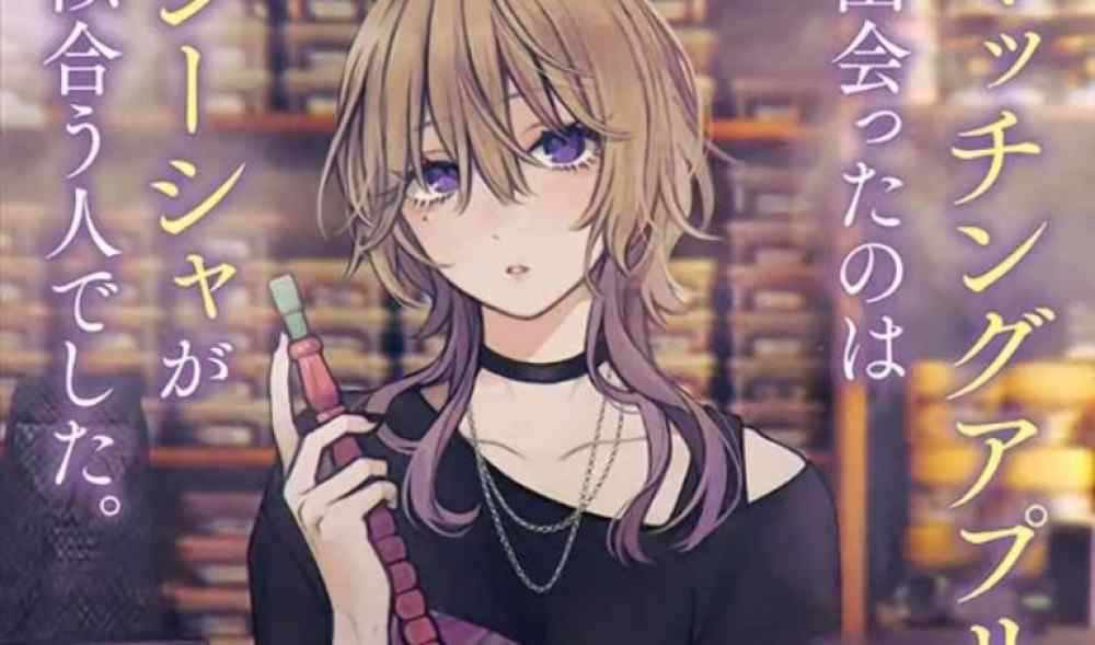 Baca Komik Manga Saya Tidak Bisa Menangkap Asap Yang Mengepul