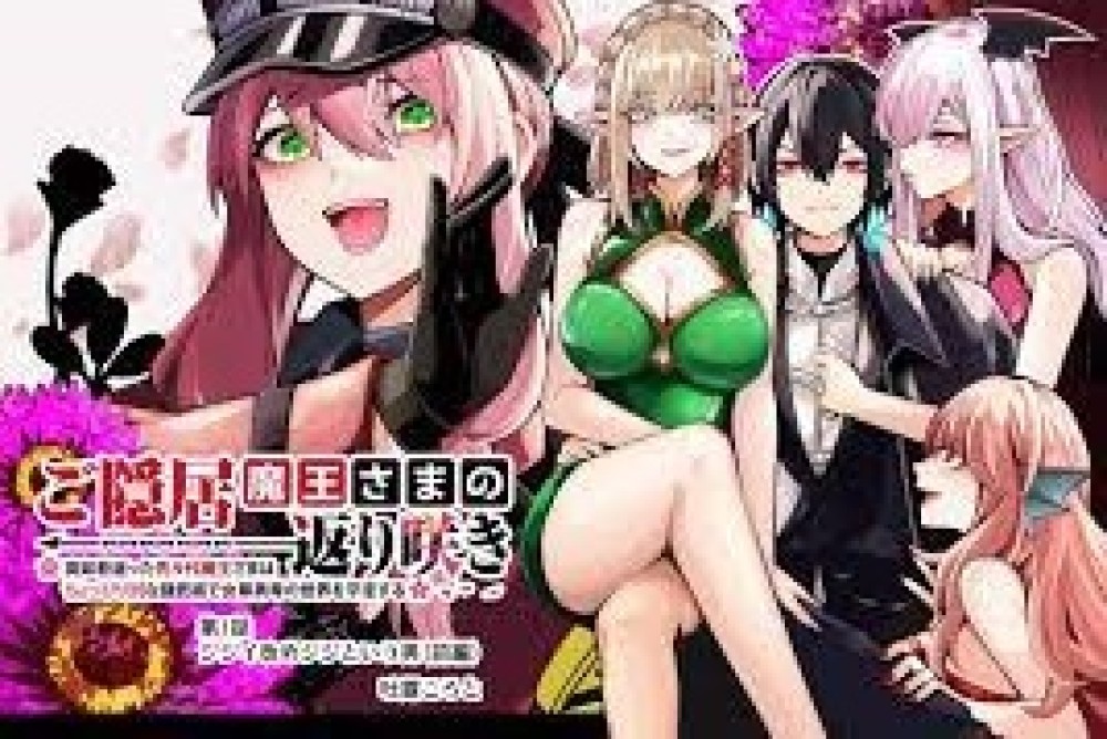 Baca Komik Manga Kembalinya Raja Iblis Setelah Pensiun