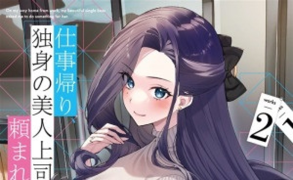 Baca Komik Manga Dalam Perjalanan Pulang Kerja, Bos Lajang Saya Yang Cantik Meminta Saya Melakukan Sesuatu Untuknya