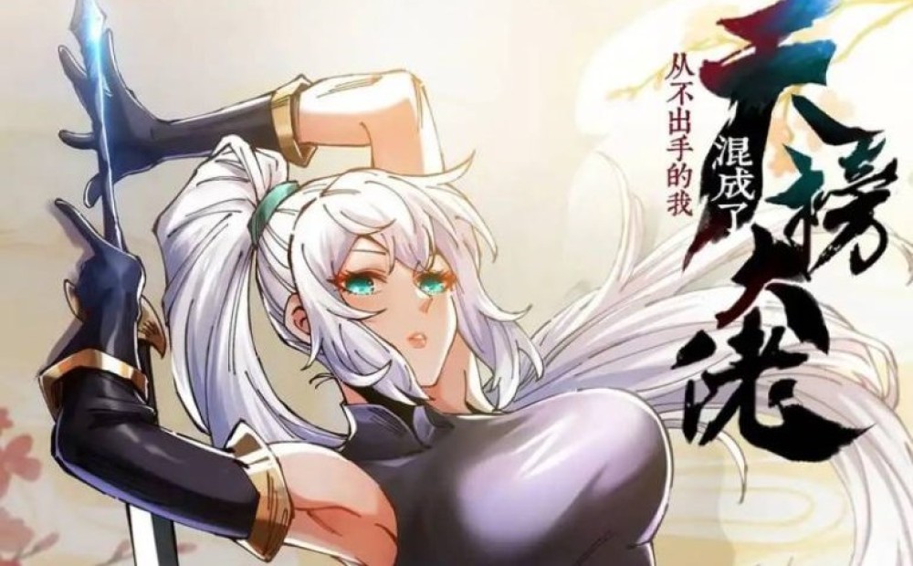 Baca Komik Manhua Saya Menjadi Tokoh Besar di Papan Peringkat Surgawi