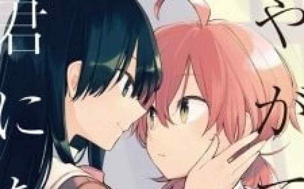 Baca Manga Akhirnya, Aku Akan Menjadi Milikmu