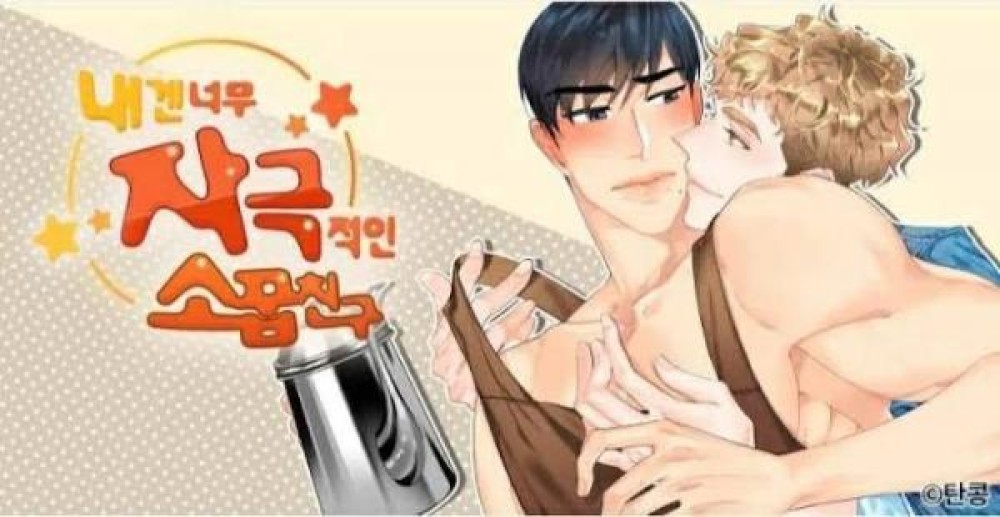Baca Komik Manhwa Teman Masa Kecilku Terlalu Provokatif Padaku