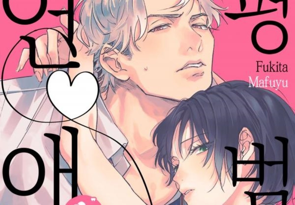 Baca Komik Manga Kita Tidak Bisa Melakukan Cinta Biasa -Dia Punya Fetish, Dia Punya Harga Diri Rendah-