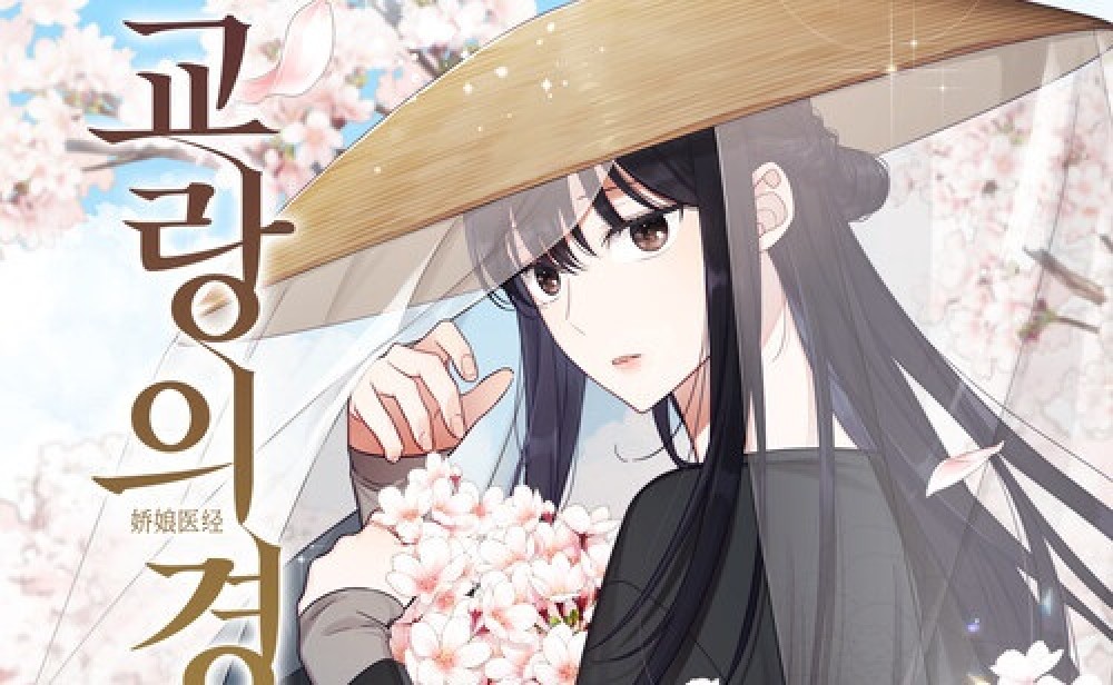 Baca Komik Manhwa Dr. Jiaoniang yang Luar Biasa