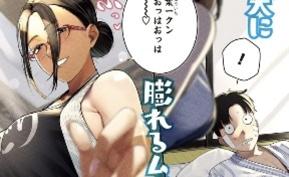 Baca Manga Mirip Torima Minshuku Yadori