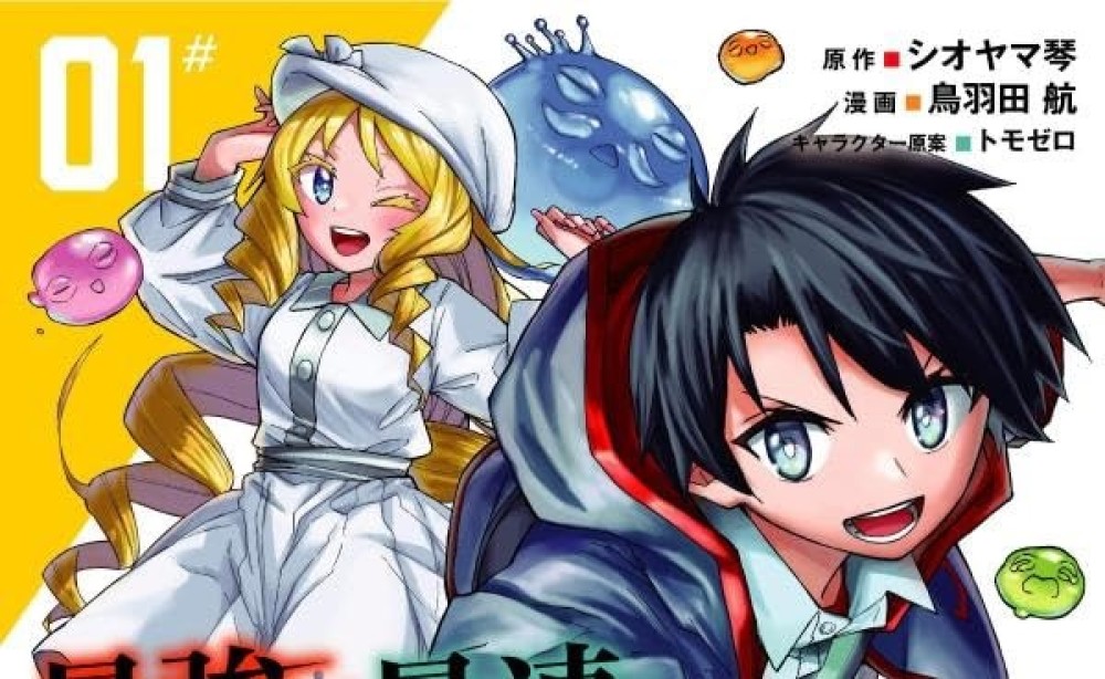 Baca Komik Manga Naik Level Tak Terbatas Yang Terkuat Dan Tercepat