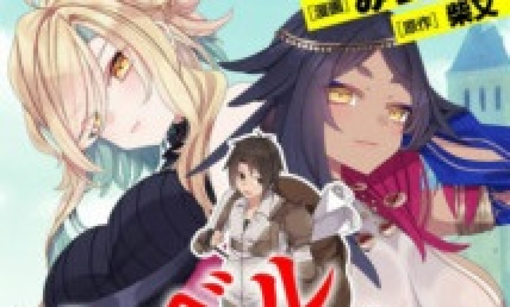 Baca Komik Manga Eve Saya Manis! ~ Reinkarnasi Isekai Seorang Pria Yang Cakap