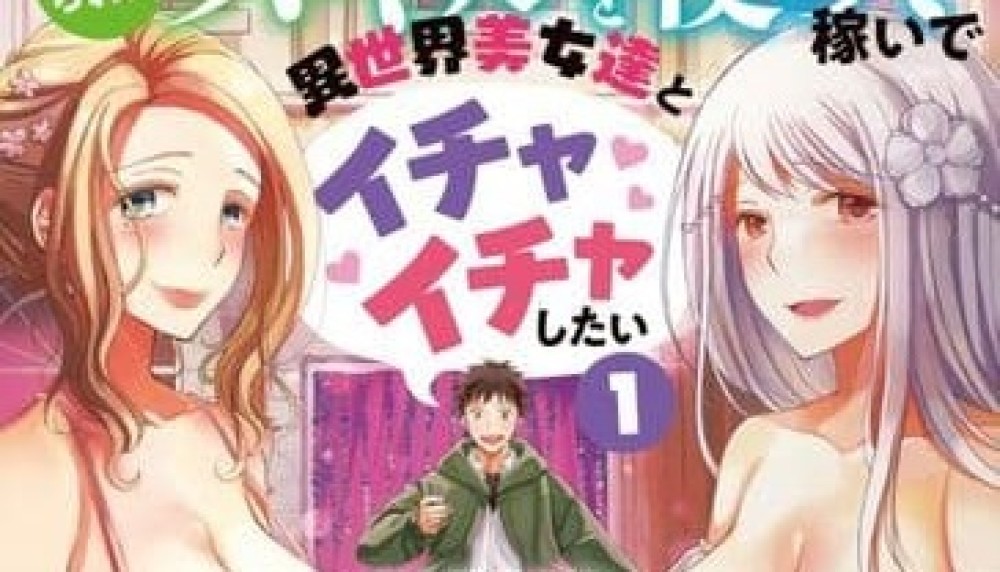 Baca Manga Saya Ingin Menggunakan S-Kill Yang Diberikan Kepada Saya Untuk Menggoda Wanita Cantik Dari Dunia Lain Di Mars