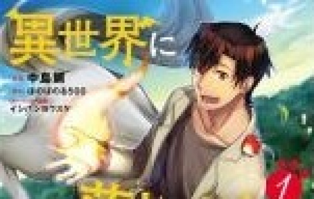 Baca Komik Manga Turun di Dunia Berbeda... @Comic