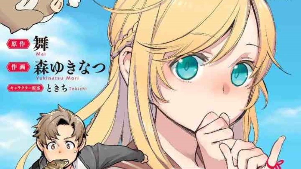 Baca Komik Manga Sepertinya Saya Datang ke Dunia Lain, Tapi Apa yang Harus Saya Lakukan?