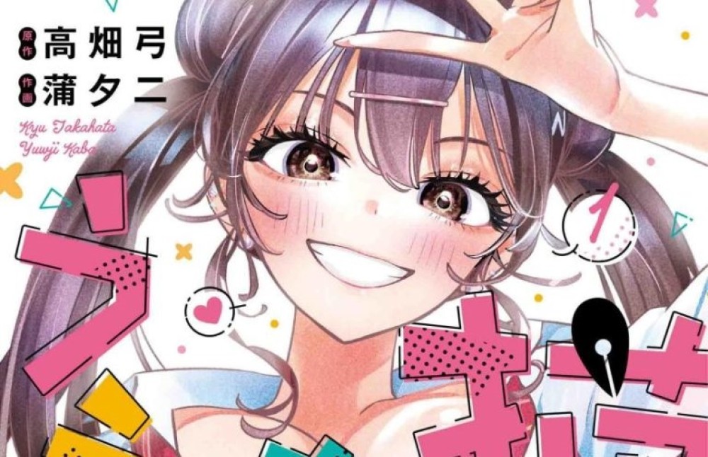 Baca Komik Manga Sekarang Kita Menggambar