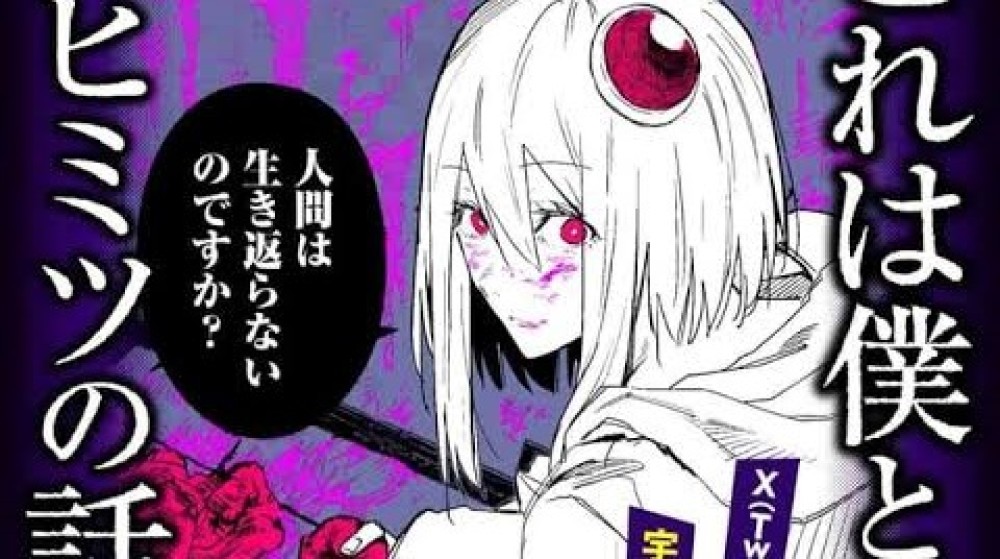 Baca Komik Manga Rahasia Orang Asing