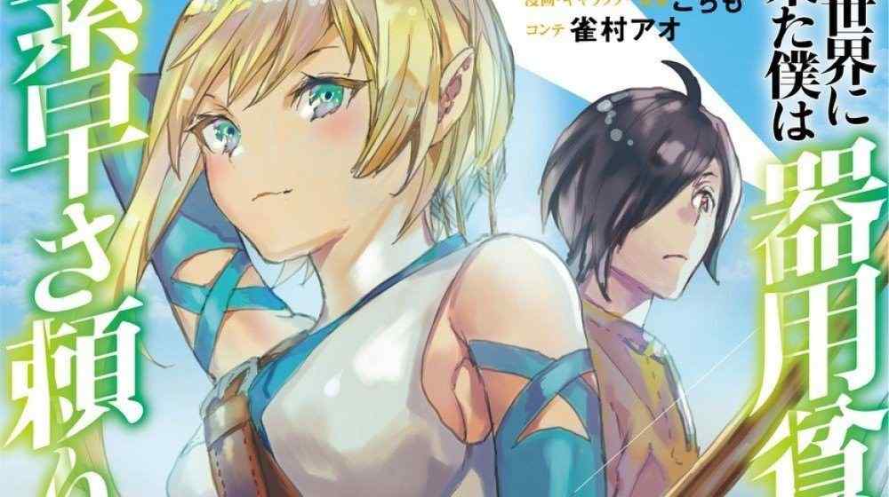 Baca Komik Manga Saya Datang ke Dunia Lain sebagai Jack of All Trades dan Master of None untuk Perjalanan Sambil Mengandalkan Kecepatan